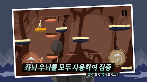 해와 달의 몰락 Screen 2