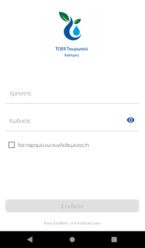 Android application Kalliroi screenshort
