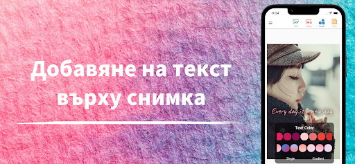 Визуализация на приложението