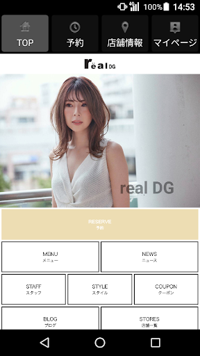 美容院・ヘアサロン real DG（リアル デザインギャラリ Screen 2