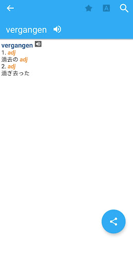 Japanese-German Dictionary Screen 3