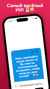 Скриншот