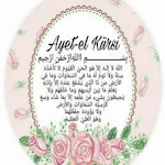 Cover Image of Download ayatul kursi  APK