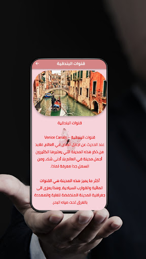 Android application أماكن السياحية الإيطالية screenshort