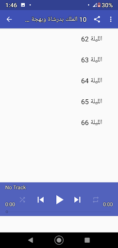 ألف ليلة وليلة|صوت|بدون نت|2 Screen 2