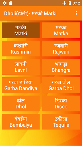 Dholi Matki Kashmiri Rajwari Screen 2