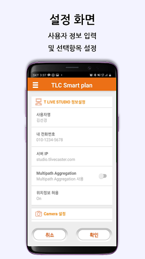 TLC smart plan Screen 2