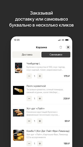 FIRST BEER&FOOD | Доставка Screen 3