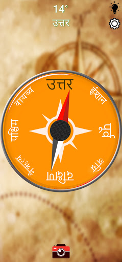 Compass in Hindi Screen 2