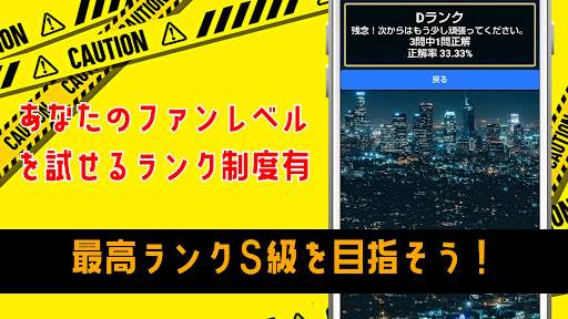 クイズ for サイコパス(psycho-pass）ゲーム Screenshot 3 - AppWisp.com