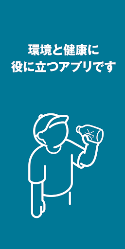 Android application 水 – MUJI Life screenshort
