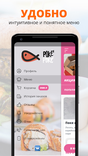 Poke Poke | Тольятти Screen 2
