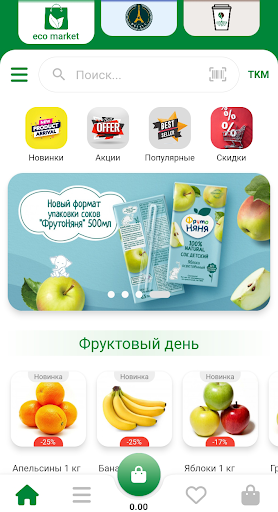 Android application EcomarketTM screenshort