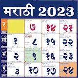 Marathi Calendar 2023 icon