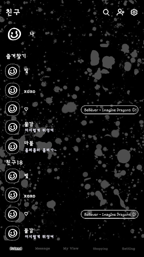 카카오톡 테마 - 페인트 마블_블랙 Screen 2