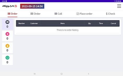 Android application SIMASUSHI_STAFF screenshort