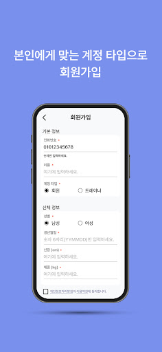 WIRobotics WIM 기업용 Screen 3