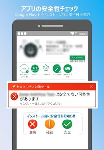 【NTT西日本】セキュリティ対策ツール Screenshot