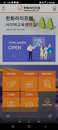 Android application H-LAB E-learning screenshort