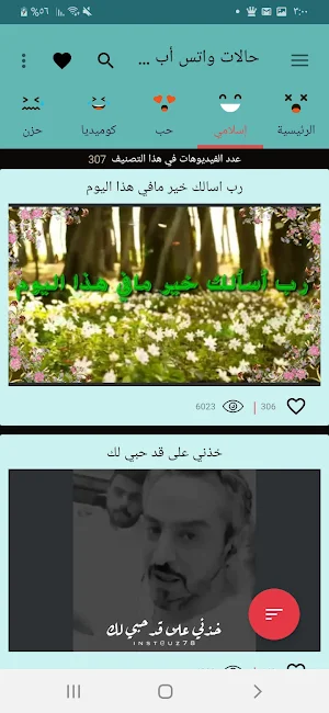 حالات واتس اب فيديو 2021
