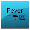 DCFever 二手市場(非官方版) icon