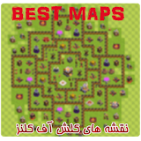 نقشه های کلش - Clash Maps icon