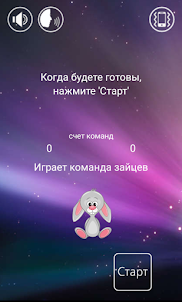 Игра Табу на русском