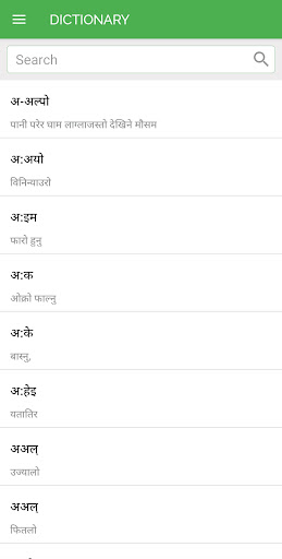 Android application Nepali Kulung Dictionary screenshort