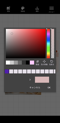 画像結合 Screen 3