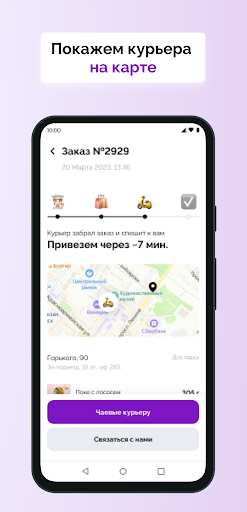 Акиана: доставка роллов и суши Screen 3