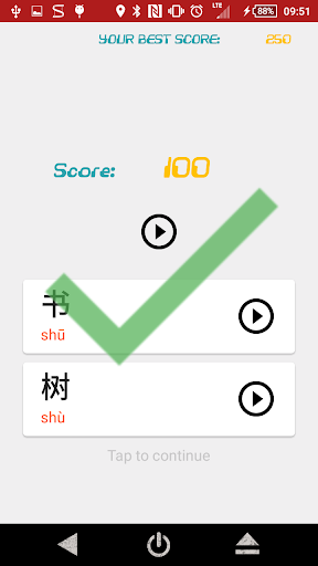 Chinese Listening Quiz Screen 2