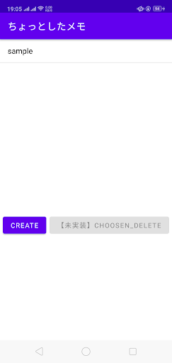 Android application ちょっとしたメモ screenshort
