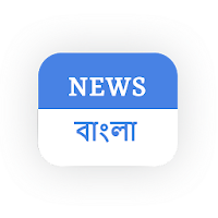 Bengal E-News Bengali Live TV