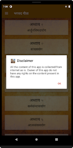 श्रीमद भगवदगीता Screen 3