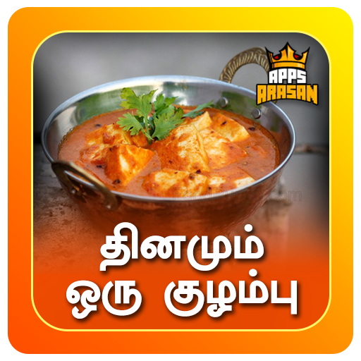 Veg Non Veg Gravies Curries Re 3.1 Icon