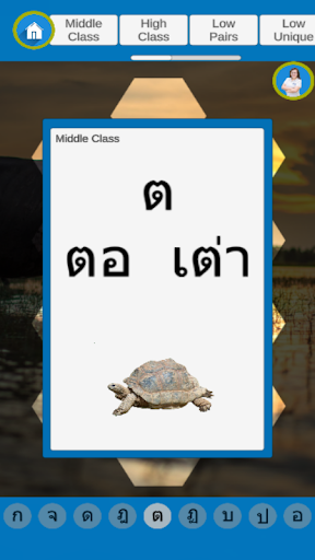 We Learn Thai Reading Writing Screen 2