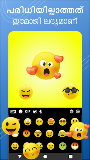 Malayalam Keyboard Screen 3