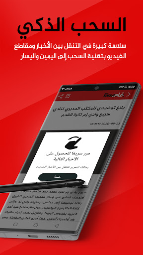 FasseTV - فاص تيفي Screen 3
