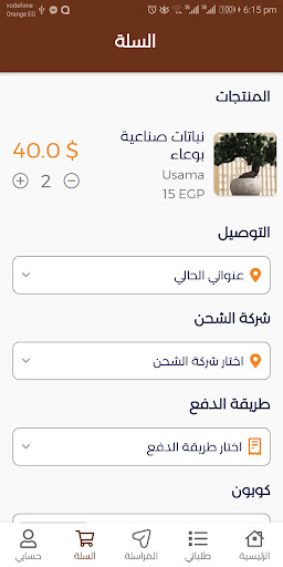 AFREAPP Screen 3