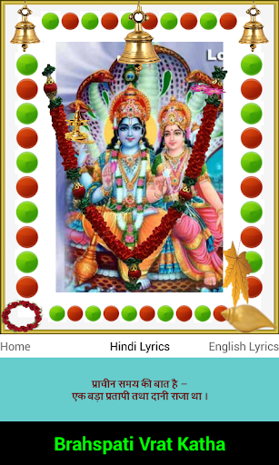 Brahspati Vrat Katha Screen 2