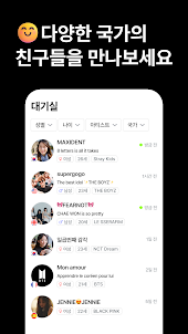 KPOP CHAT - 팬채팅, 나와 닮은 아이돌 찾기
