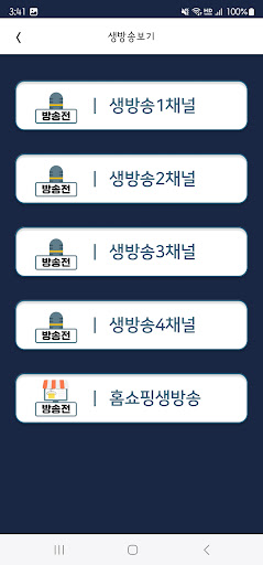 GTB방송국 Screenshot 1 - AppWisp.com