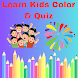 Kids Colors Learn & Quiz - Androidアプリ