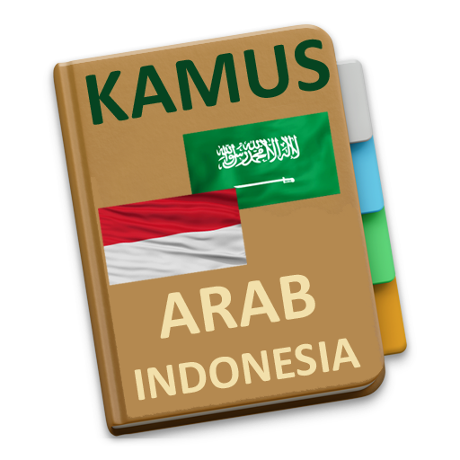 Kamus Arab Indonesia Lengkap Изтегляне на Windows