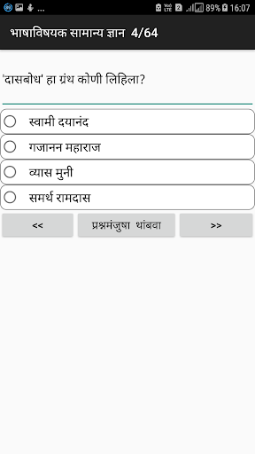 ५ वी स्कॉलर : साहित्यिक Screen 2