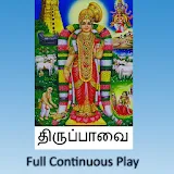 Andaal Thiruppavai Full Play icon