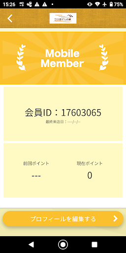 コリほぐしの家 Screen 3