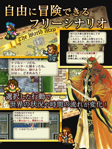 ロマンシング サガ２ screenshot 5