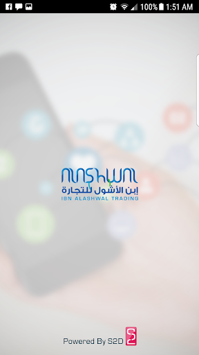 Android application ابن الاشول اونلاين screenshort