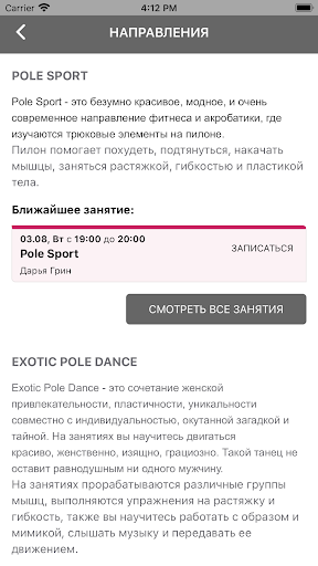 YouCanDance.Studio Screen 3